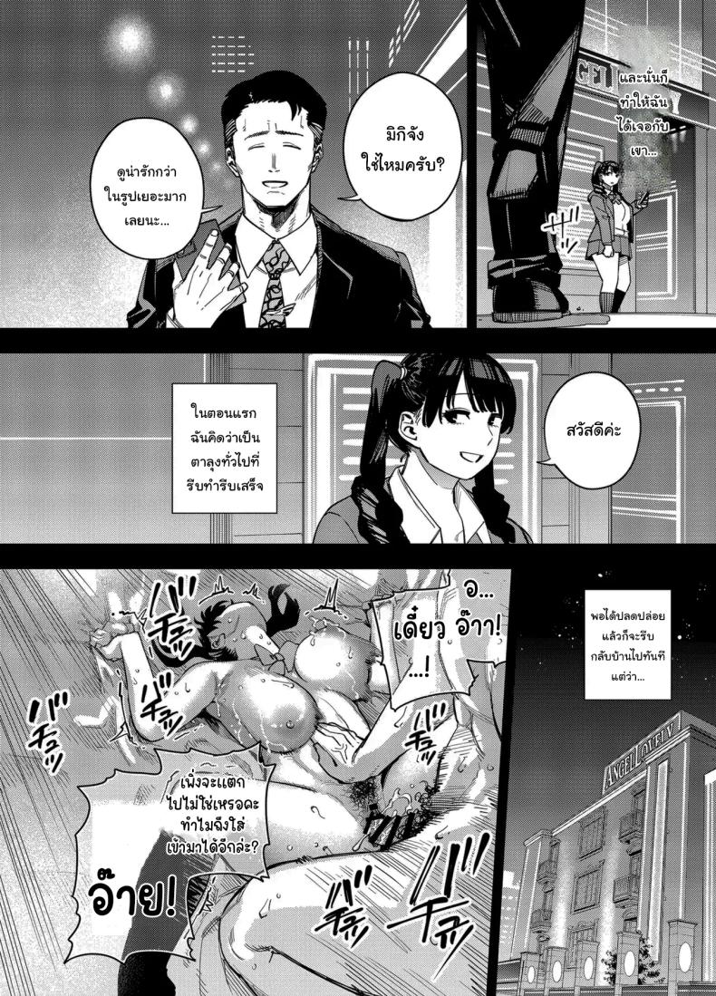 พวกเราเป็นครอบครัวเดียวกันนะ